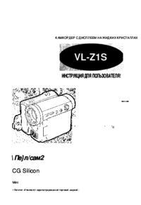 Zobrazit dokument Sharp VL-Z1S Uživatelský manuál